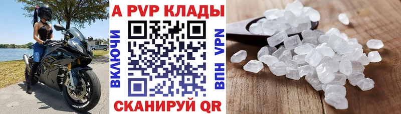 А ПВП кристаллы  OMG ТОР  Славянск-на-Кубани 