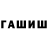 БУТИРАТ буратино Ashed Ashal