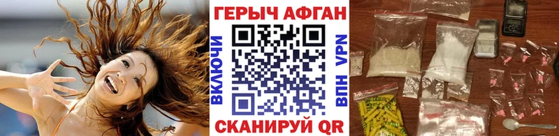 Героин VHQ  это официальный сайт  Славянск-на-Кубани 