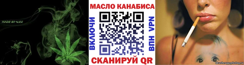 ТГК вейп с тгк  где купить наркоту  Славянск-на-Кубани 